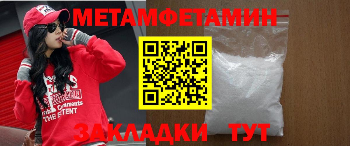 Сосновый Бор  АМФЕТАМИН Розовый  Амфетамин  Вход с VPN 