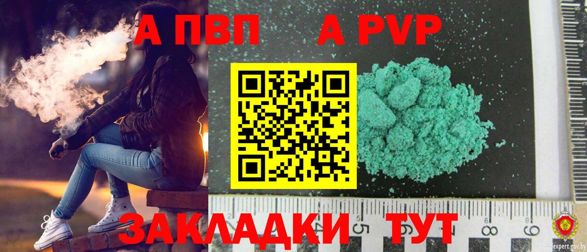 A PVP крисы CK  Alpha PVP кристаллы  Alfa_PVP крисы CK  Вход с VPN  Сосновый Бор 