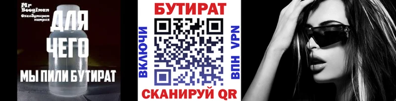 как найти наркотики  Сосновый Бор  БУТИРАТ оксибутират 