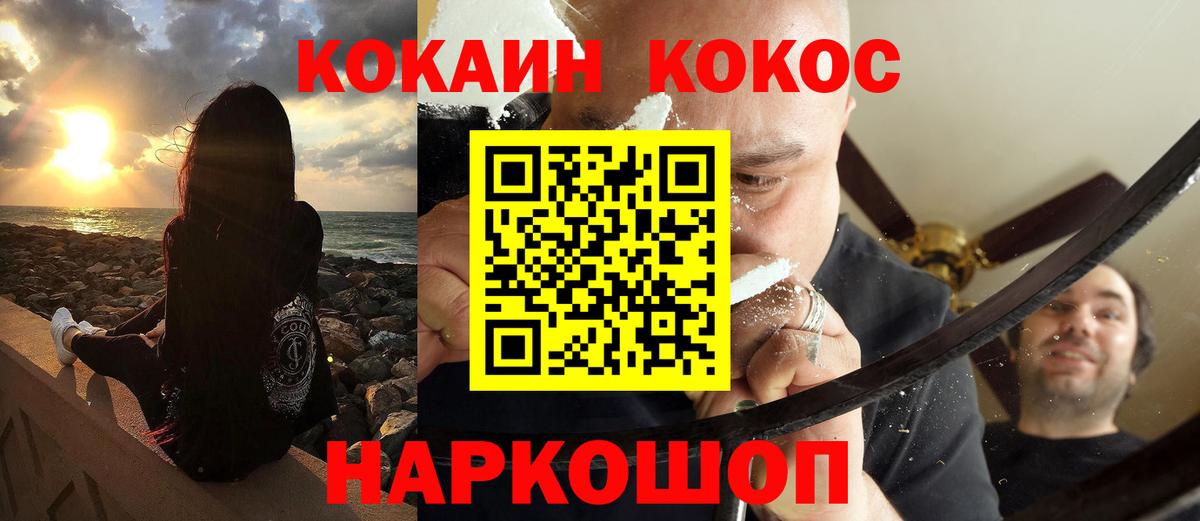 Кокаин VHQ Сосновый Бор