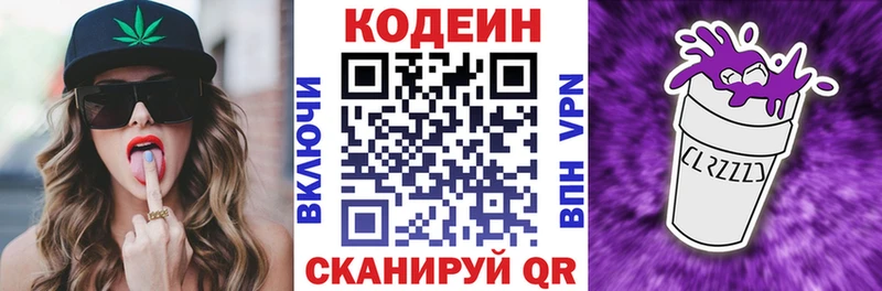 MEGA tor  Сосновый Бор  Codein напиток Lean (лин)  наркота 