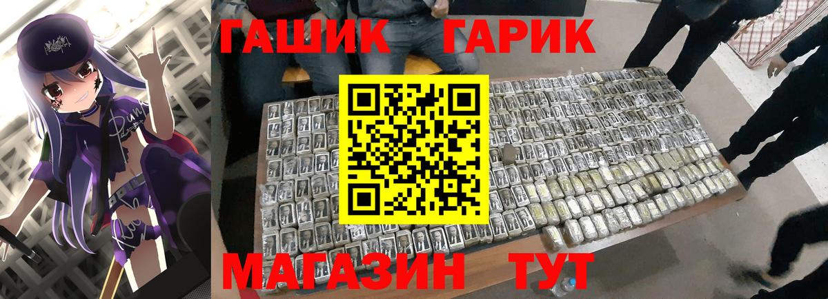 Сосновый Бор  ГАШ гарик  ГАШ 40% ТГК  Вход с VPN 