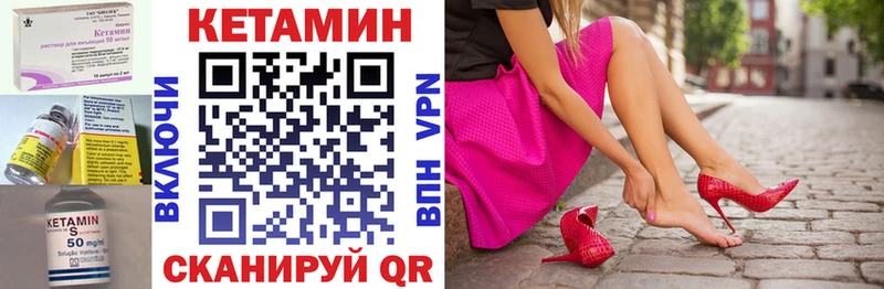 КЕТАМИН VHQ  купить наркотик  Сосновый Бор 