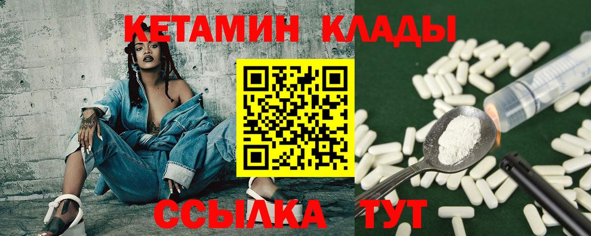 КЕТАМИН VHQ Сосновый Бор