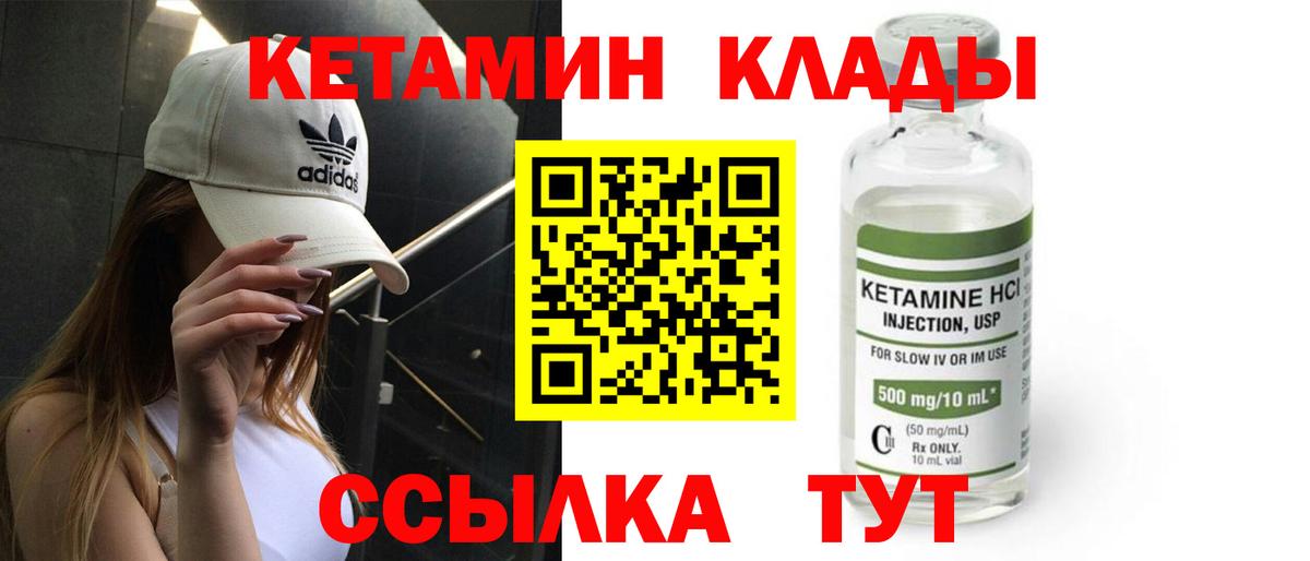 darknet телеграм  КЕТАМИН ketamine  Вход с VPN  Сосновый Бор  КЕТАМИН ketamine 