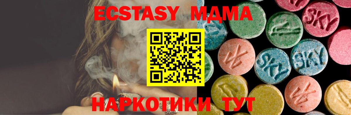 Сосновый Бор  МДМА  Вход с VPN  МДМА кристаллы 