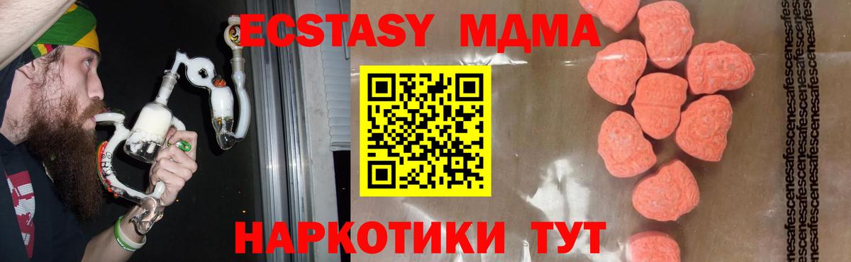 МДМА VHQ Сосновый Бор