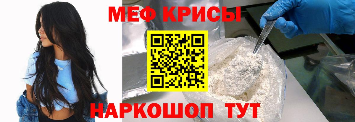 Сосновый Бор  МЕФ  Меф  Вход с VPN  МЕФ 4 MMC  МЯУ-МЯУ кристаллы 