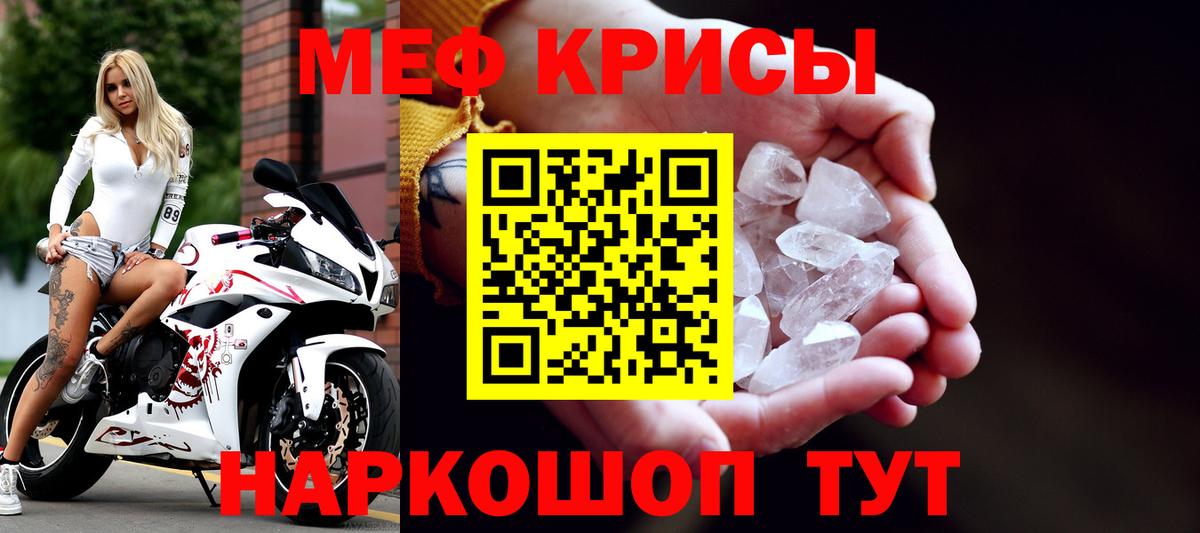 Меф кристаллы Сосновый Бор