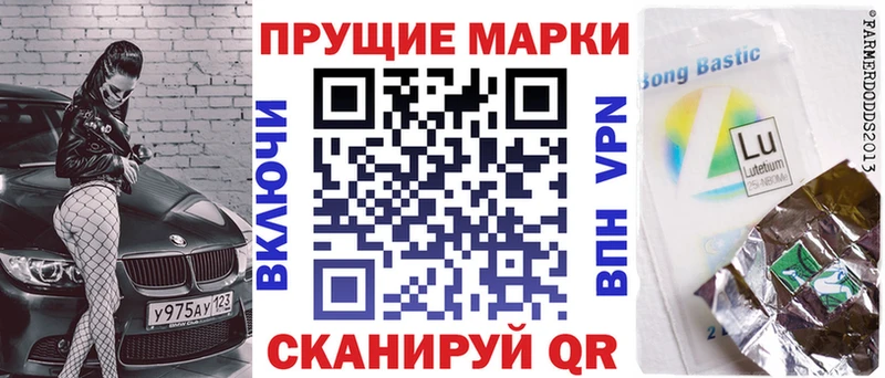 Наркотические марки 1500мкг  Сосновый Бор 
