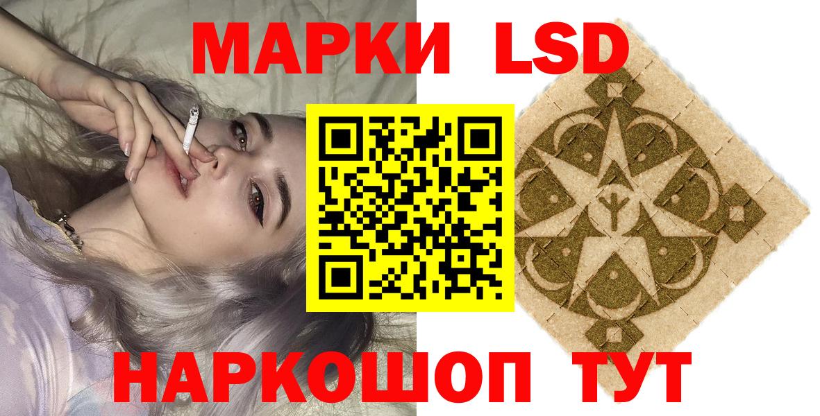 Марки N-bome 1,5мг  Марки N-bome 1,5мг  Вход с VPN  Марки 25I-NBOMe  Сосновый Бор 