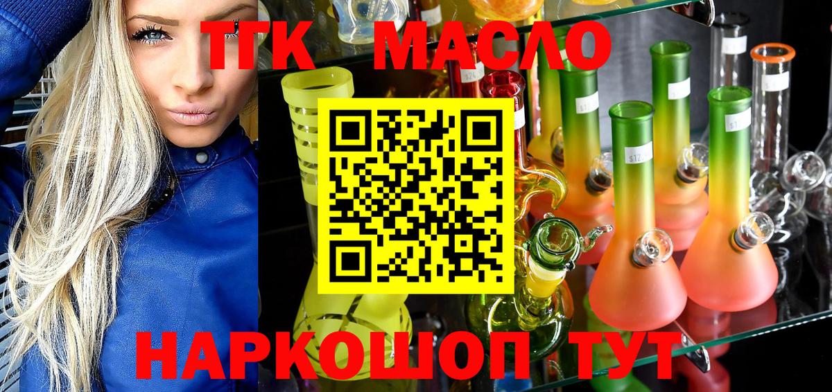 Сосновый Бор  продажа наркотиков  KRAKEN онион  Дистиллят ТГК THC oil  Вход с VPN 