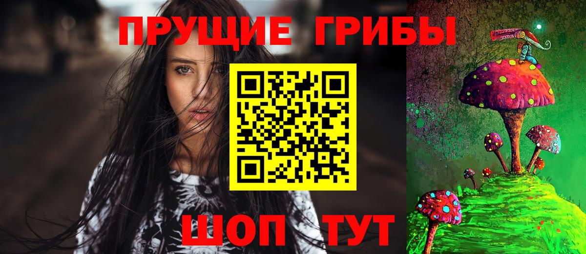 Галлюциногенные грибы MAGIC MUSHROOMS Сосновый Бор