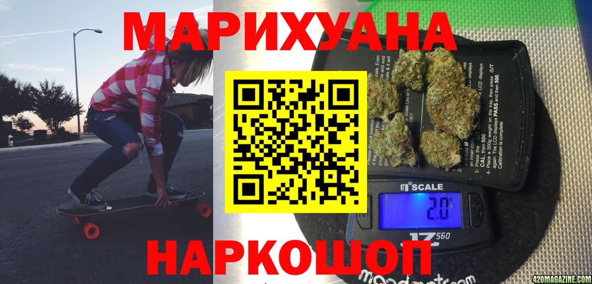МАРИХУАНА сатива Сосновый Бор